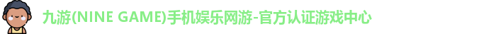 九游娱乐官网首页